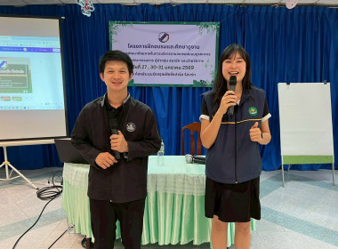 27 มกราคม 2569 นางสาวมนกรณ์ ยอดใจ ... พารามิเตอร์รูปภาพ 36